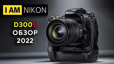 Nikon D300s Большой обзор в 2022 году Топовый кроп - YouTube