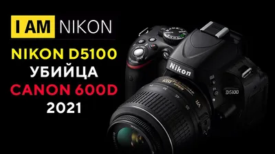 Обзор Cможет ли новая Nikon D780 повторить успех D750: обновления  полнокадровой зеркалки от Никон :: Cможет ли новая Nikon D780 повторить  успех D750: обновление полнокадровой зеркалки от Никон