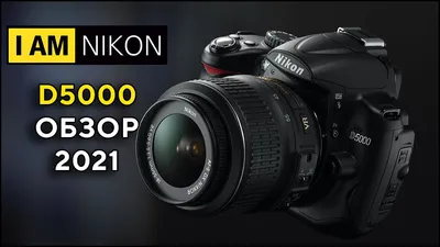 Nikon D5000 Обзор Опыт Тест - YouTube