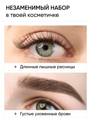 Cosmeya Сыворотка для роста ресниц и бровей