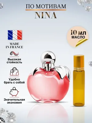 Туалетна вода nina ricci nina нина ричи нина 80мл — цена 600 грн в каталоге Туалетная  вода ✓ Купить товары для красоты и здоровья по доступной цене на Шафе |  Украина #120033026