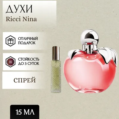 Духи Nina Ricci Les Gourmandises de Luna - туалетная вода 50 мл для женщин  - парфюм Нина Ричи Ле Гурмандисес Де Луна | AliExpress