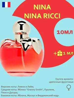 Nina Ricci Luna купить в Москве