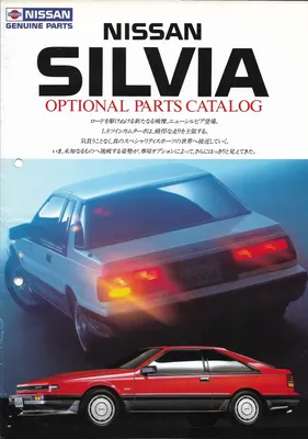 Nissan Silvia S12 Optional Parts Catalog – Save The SChassis