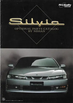 Nissan Silvia S14 Kouki Optional Parts Catalog – Save The SChassis