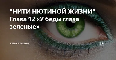 Скачать обои глаза, тату, нити, eyes, tattoo разрешение 1920x1200 #11799