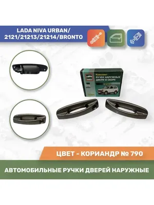 Лада Нива 2121 15 года в Кургане, В наличии автомобили цвет \"Кориандр,  другие цвета возможно привести на заказ, 1.7 литра, новый автомобиль, 4WD