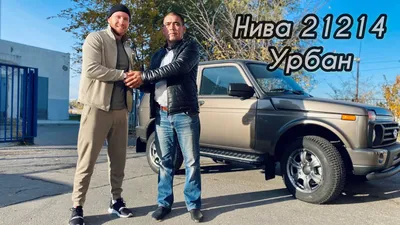 🚦В продаже🚦 🚗Lada NIVA Legend Urban 2022год НОВАЯ🔥🔥🔥 комплектация  люкс Урбан 💎цвет кориандр 💎 Гарантия от завода изготовителя 3 года или… |  Instagram