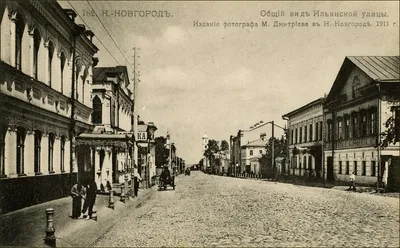 Старые фотографии Нижнего Новгорода. Виды Нижнего Новгорода более ста лет  назад на старинных фотографиях.