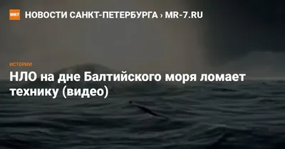 Субмарина, обнаруженная у берегов Швеции, могла затонуть в 1916 году