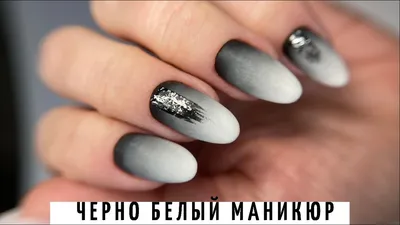 Черно-белые ногти — 3 дизайна для тех, кто не любит яркие цвета | WOMAN