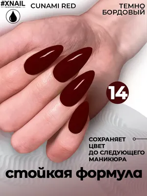 Цветные красные и бордовые гель лаки для дизайна ногтей XNAIL PROFESSIONAL  28364074 купить за 281 ₽ в интернет-магазине Wildberries