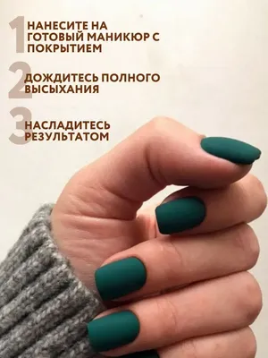 Матовый топ для гель-лака Luxe Velvet top Monami, 15 мл купить в магазине  NailBox за 945 р. и другие с липким слоем бренда Monami