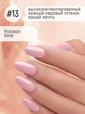 Гель-лак Moon Full №106 (светлый ярко-розовый), 8 мл - NailsBoom