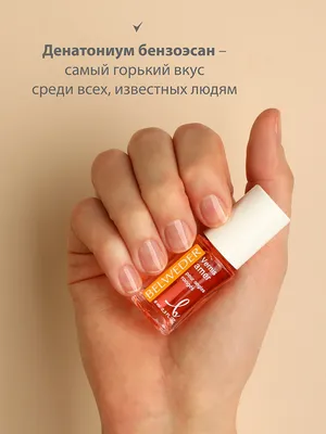 Универсальное средство против привычки грызть ногти \"Не кусай\" от SW Colour  Fashion