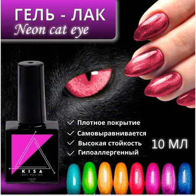Носимый маникюр накладные ногти кошачий глаз Типсы модный пресс на ногтях  для девочек – лучшие товары в онлайн-магазине Джум Гик