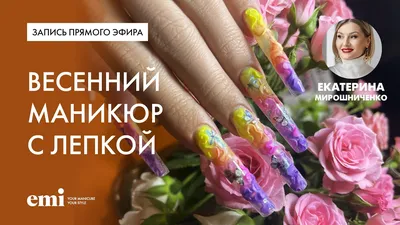 81 отметок «Нравится», 0 комментариев — Татьяна Мирошниченко 💅  (@rock.n.roll_nail_room) в Instagram: «Делай рок 🤘🏻🖤 ______ #маникюр2… |  Ногти, Маникюр, Сохён