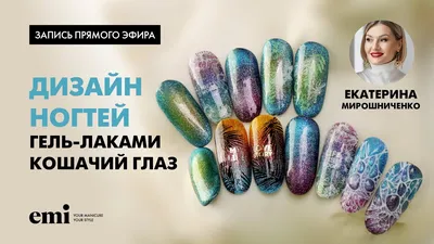 МАНИКЮР И ПЕДИКЮР/МИРОШНИЧЕНКО (@nail.minsk.katy) • Instagram photos and  videos