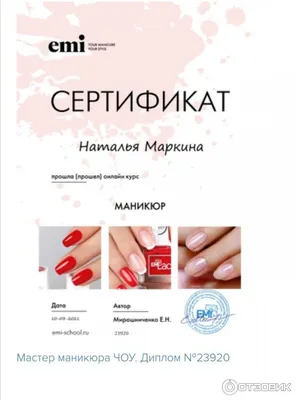 Дизайн ногтей PRINCOT.Мастер-класс Екатерины Мирошниченко — Видео |  ВКонтакте