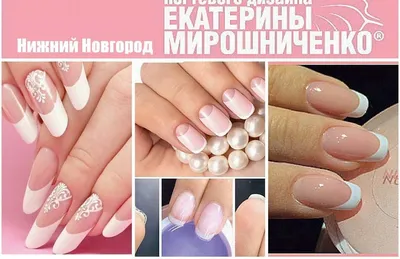 профессия nail дизайнера С личным сопровождением Кати Мирошниченко