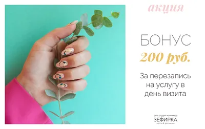 50 фото дизайн ногтей на день рожденье