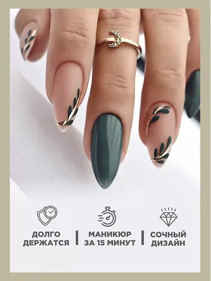 Ногти | Ногти дизайн | Маникюр | Маникюр 2023 | Маникюр осень | Ноготочки |  Маникюр осень 2023 | Осенний маникюр