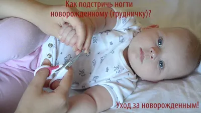 Ногти новорожденного фото фото