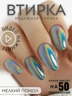 Гель-лак Кошачий глаз Prizma 8мл | Kris Nails