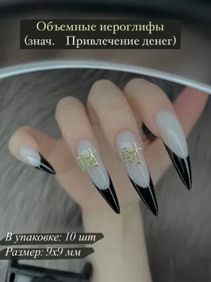 Маникюр | Ногти | Nail art, Nails, Beauty