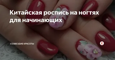 ❤ КУПИЛА кисти для КИТАЙСКОЙ РОСПИСИ ❤ НЕОБЫЧНАЯ основа СЕРЕБРИСТАЯ кошачий  глаз ❤ ЦВЕТЫ на ногтях - YouTube