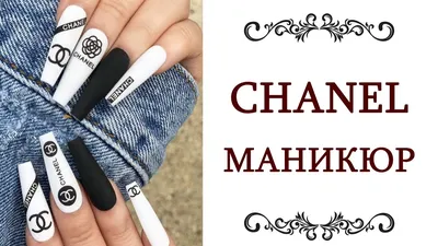 Оформление ногтей в стиле Шанель с брендовым цветком, черной окантовкой и  стразами