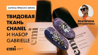 Лак для ногтей: Chanel #631 Orage - околочерные наступают! • SKLVA Perfumes
