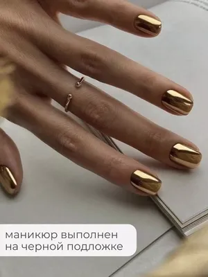 Mila Nails Shop Втирка для ногтей зеркальная маникюра золотая металлик