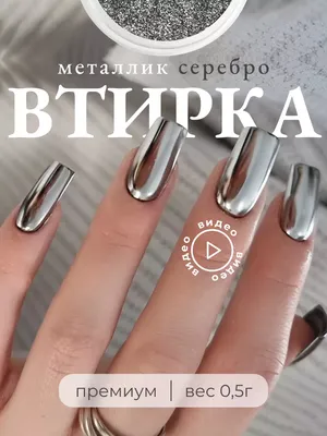 Зеркальная втирка для ногтей Золото - Masha`s Nails Shop