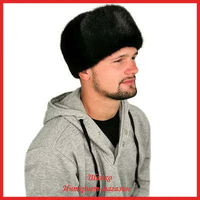 Интернет магазин меховых шапок – Зимние меховые мужские шапки, кепки и шапки -ушанки