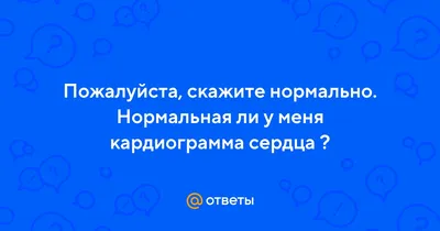 Техника записи и методика расшифровки нормальной электрокардиограммы – тема  научной статьи по клинической медицине читайте бесплатно текст  научно-исследовательской работы в электронной библиотеке КиберЛенинка