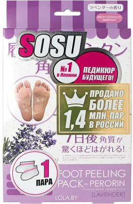 Педикюрные носочки / Косметические носочки для педикюра / Носки для пилинга  ног / - купить с доставкой по выгодным ценам в интернет-магазине OZON  (658654140)
