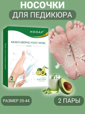 Baby foot носочки для педикюра – как пилинг, но гораздо лучше!