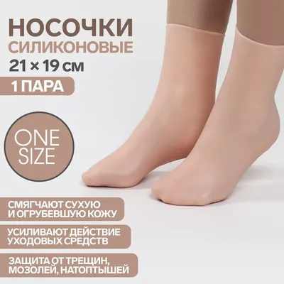 Отшелушивающие носки для педикюра, 40 мл | AliExpress