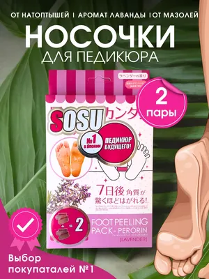ᐉ Купить оптом корейскую косметику Пилинг-носочки для ног Vita Solution 12  Brightening Foot Peeling Pack, JIGOTT 🌿 SkinOpt.com.ua