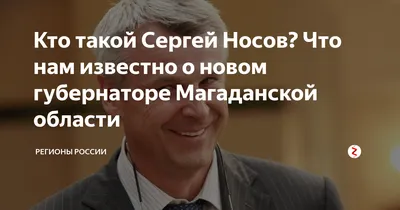 Сергей Носов провел встречу с представителями патриотических организаций,  казачества военного комиссариата и регионального правительства | 26.08.2022  | Магадан - БезФормата