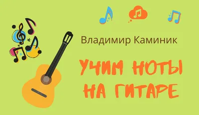 Пусть бегут неуклюже на гитаре. Ноты. Табы. Аккорды. Birthday song - YouTube