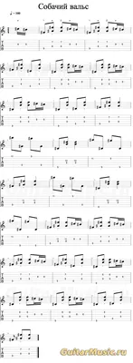 Jingle bells ноты для гитары - скачать в pdf текст нот для игры на гитаре  звон бубенцов - новогодняя песня jingle bells