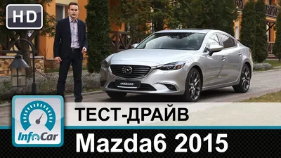 AUTO.RIA – Мазда 6 2015 года в Украине - купить Mazda 6 2015 года