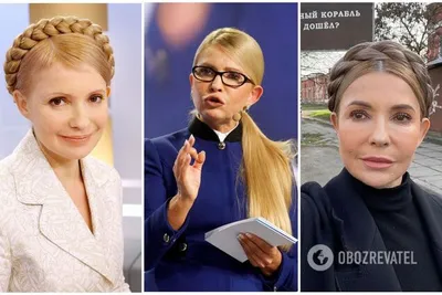 Новая прическа Юлии Тимошенко - Как менялся имидж ЮВТ за 20 лет в политике  и бизнесе