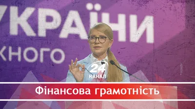 Леди Ю для UA: 60 лет Юлии Тимошенко - РИА Новости Крым, 24.11.2020