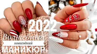 Новогодний маникюр: блестки и глиттер | Beauty Insider