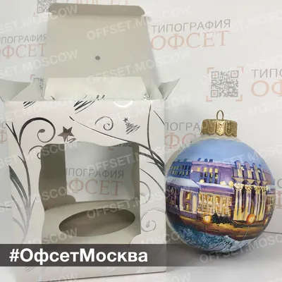Новогодний елочный шар ручной работы Подарок от зайки 10 см. купить в  интернет-магазине, подарки по низким ценам