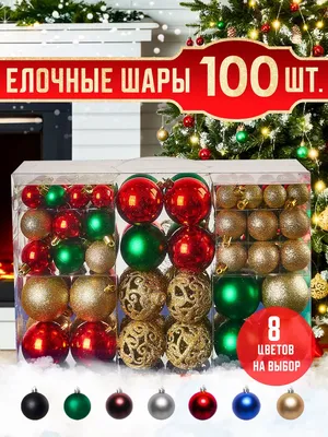 Новогодние шары ручной работы \"Сочельник\" (набор 4 шт.) - купить оптом и в  розницу в Москве, Санкт-Петербурге и других городах России | Интернет  магазин РУЛЭНД