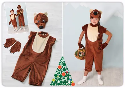 Купить карнавальный костюм Санта Лючия Медведь, коричневый, 116, цены на  Мегамаркет | Артикул: 600012328269